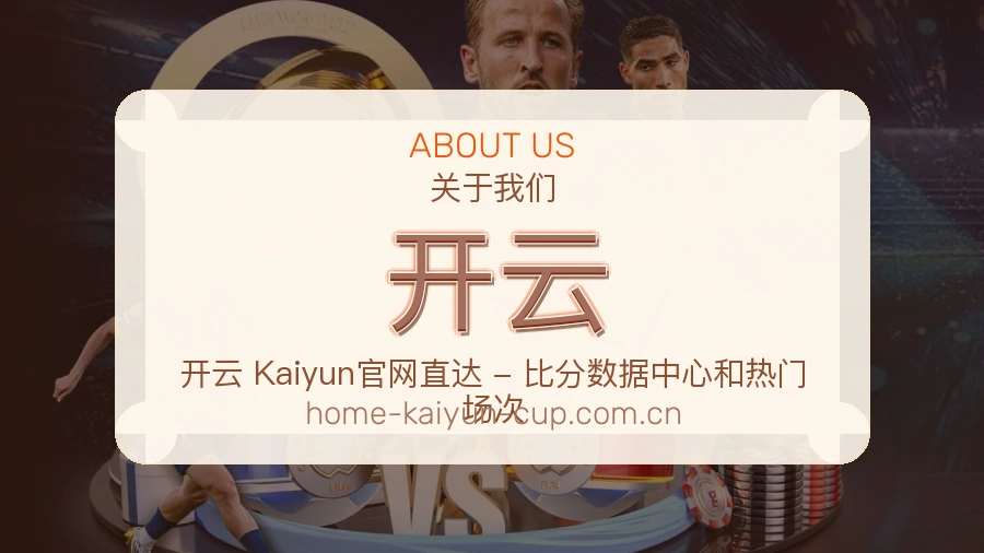 开云品牌中心