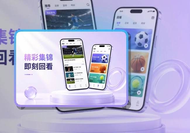 开云 App功能组合，常用内容更直观 页面展示